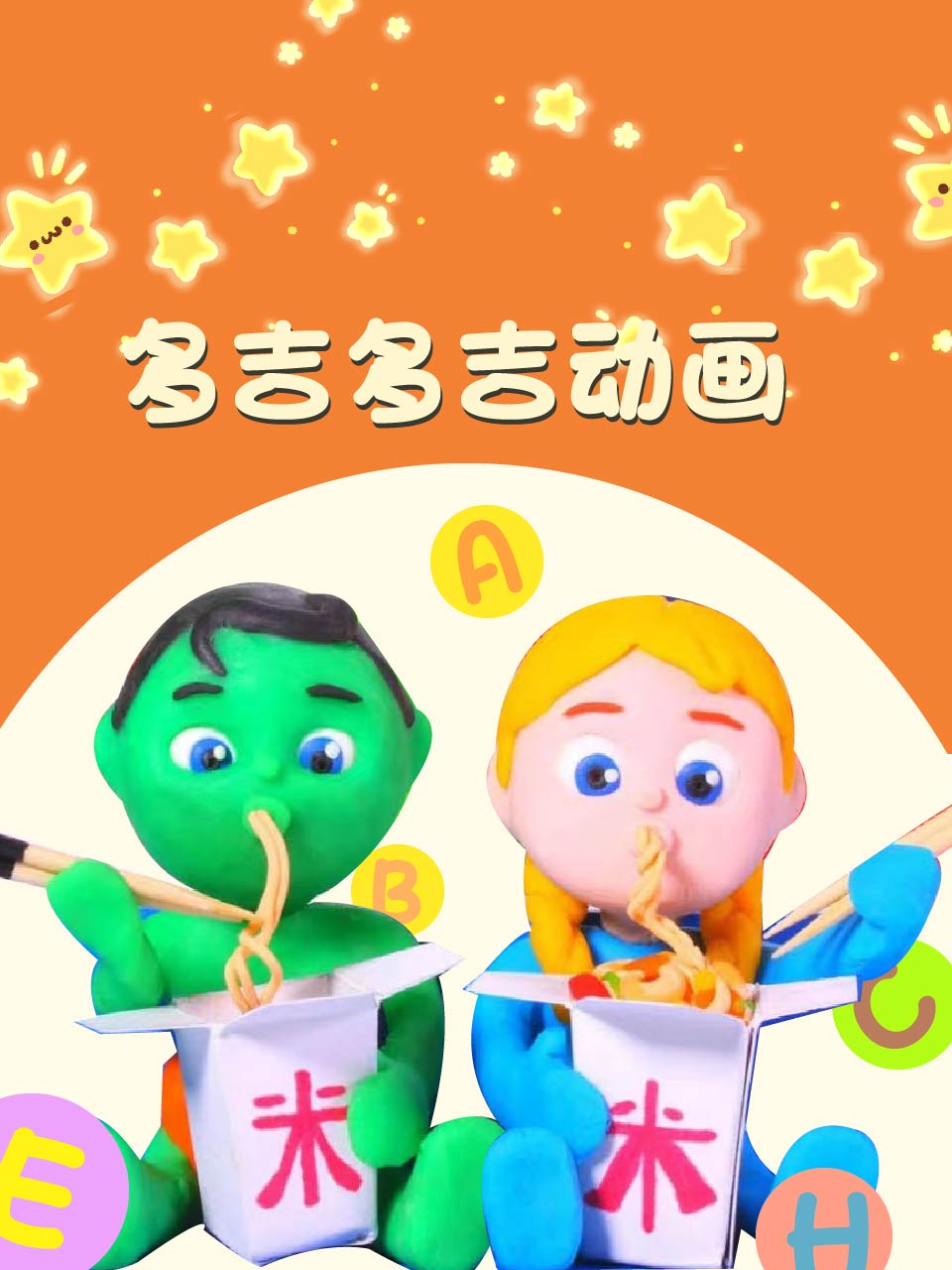 剧场版 尸囚狱 后篇