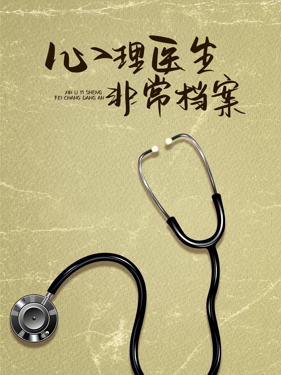 男女桶机20分钟