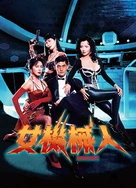 和部长一起去出差旅