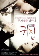 办公桌下含着总裁的硕大