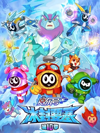 功夫兔与菜包狗2