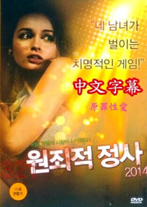 办公室双腿打开揉弄高潮