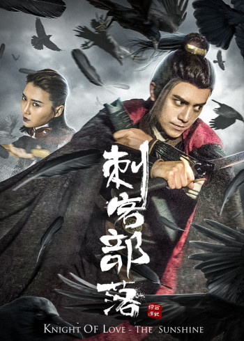 刺客部落绿石炼狱