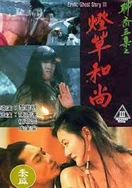 办公室里玩弄人妻系列